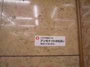 日本橋　高島屋　大理石のアンモナイト